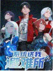 4D影院综艺极限试炼营海报