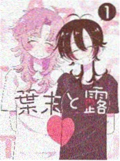 4D影院漫改片霓虹追捕海报
